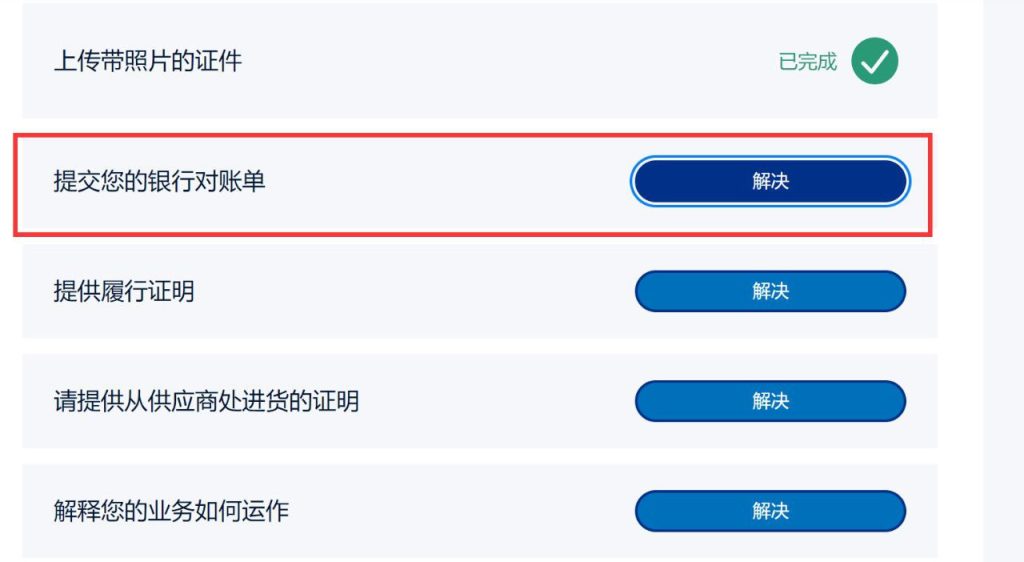 图片[2]-特货如何收款？2024年特货收款方法，养号教学，做好独立站，AB站轮询+信用卡双管齐下。-跨境独立站高启强