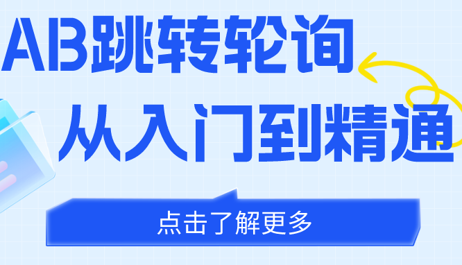 特货如何收款？2024年特货收款方法，养号教学，做好独立站，AB站轮询+信用卡双管齐下。-跨境独立站高启强