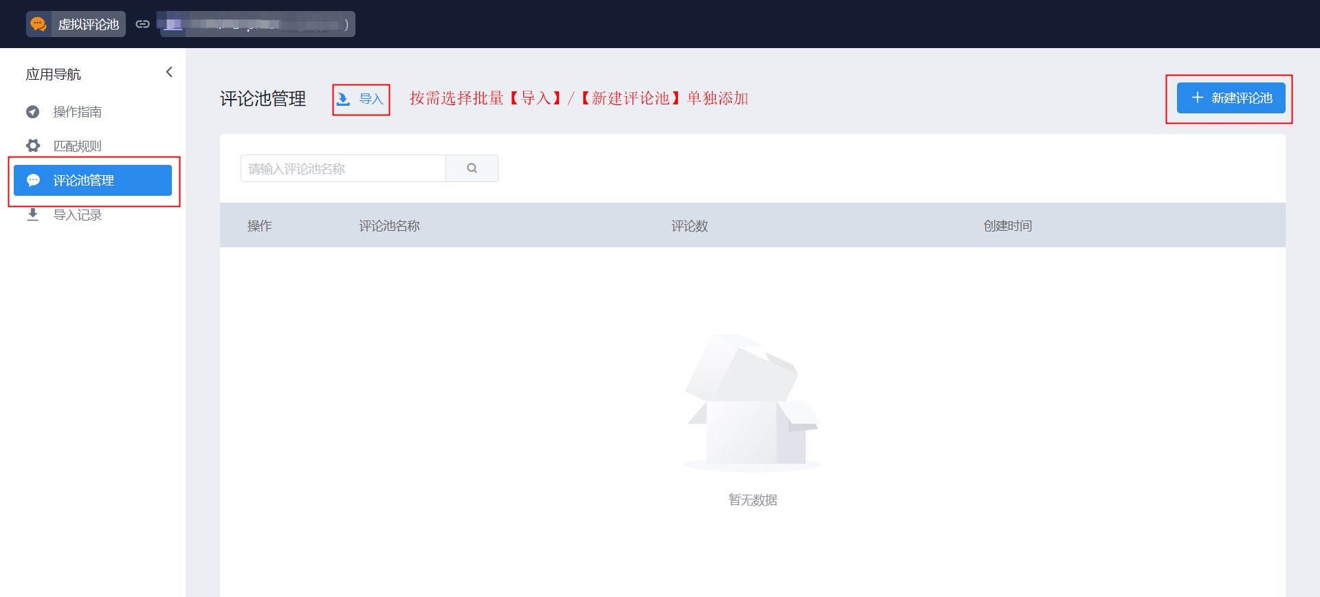 图片[1]-独立站超实用的插件功能-虚拟评论池-跨境独立站高启强