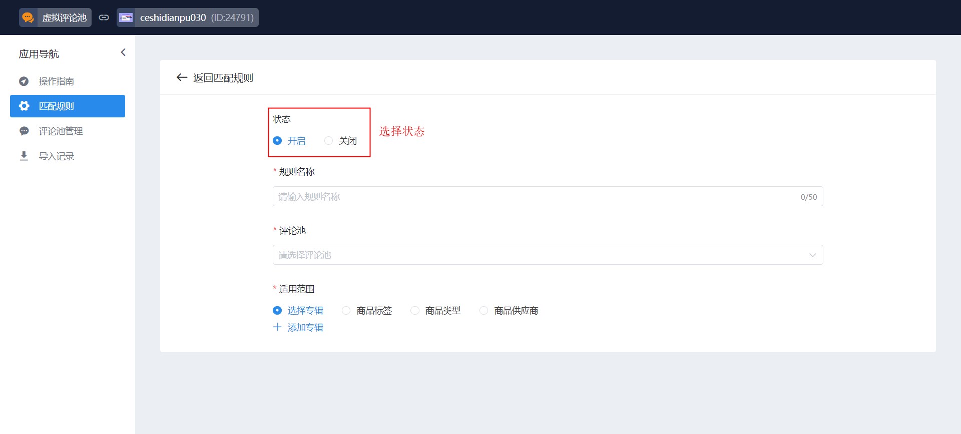图片[14]-独立站超实用的插件功能-虚拟评论池-跨境独立站高启强