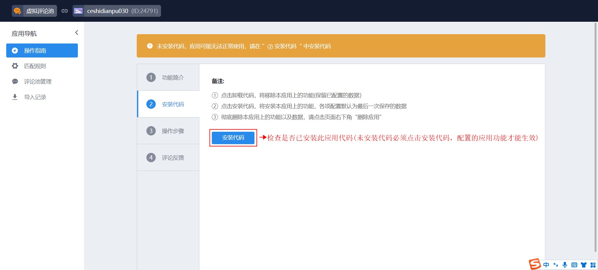 图片[21]-独立站超实用的插件功能-虚拟评论池-跨境独立站高启强