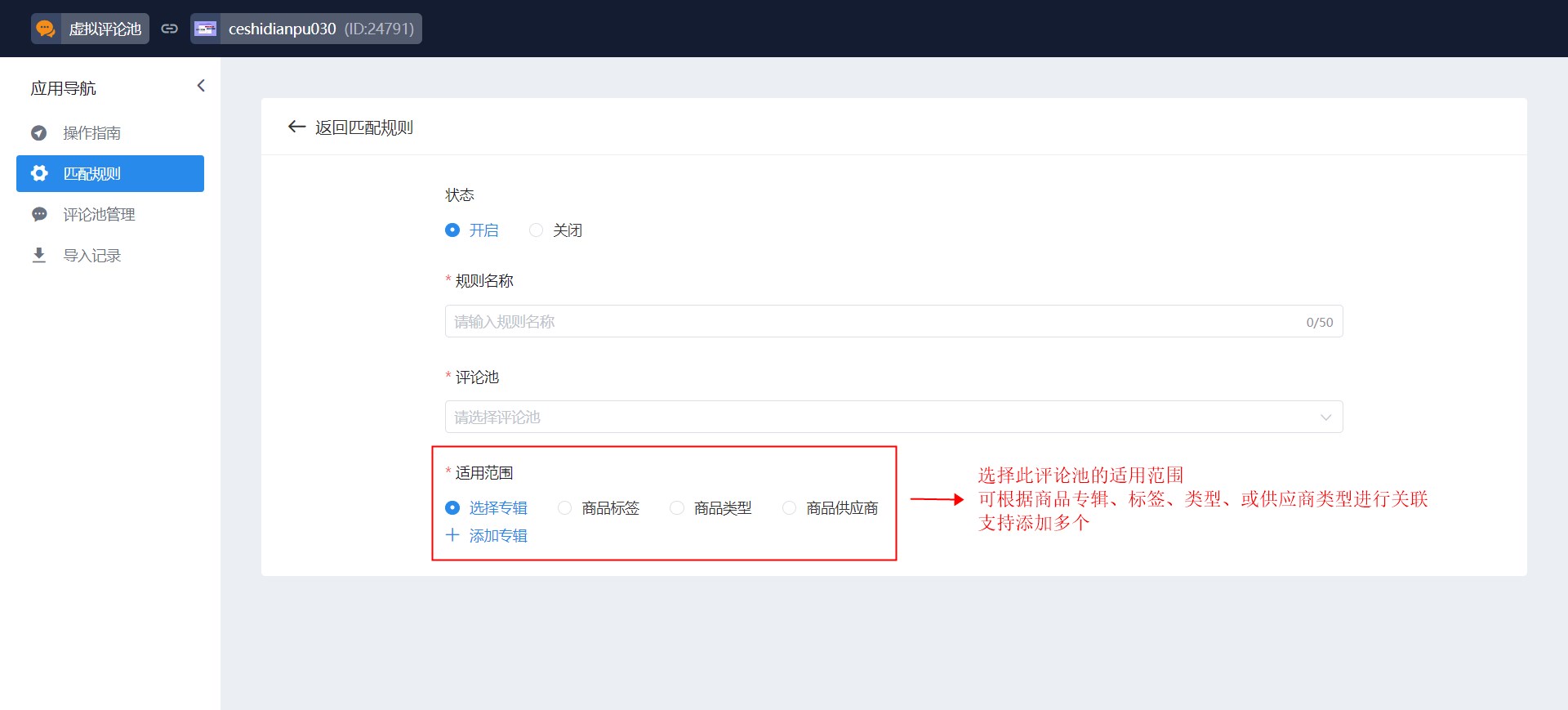 图片[17]-独立站超实用的插件功能-虚拟评论池-跨境独立站高启强