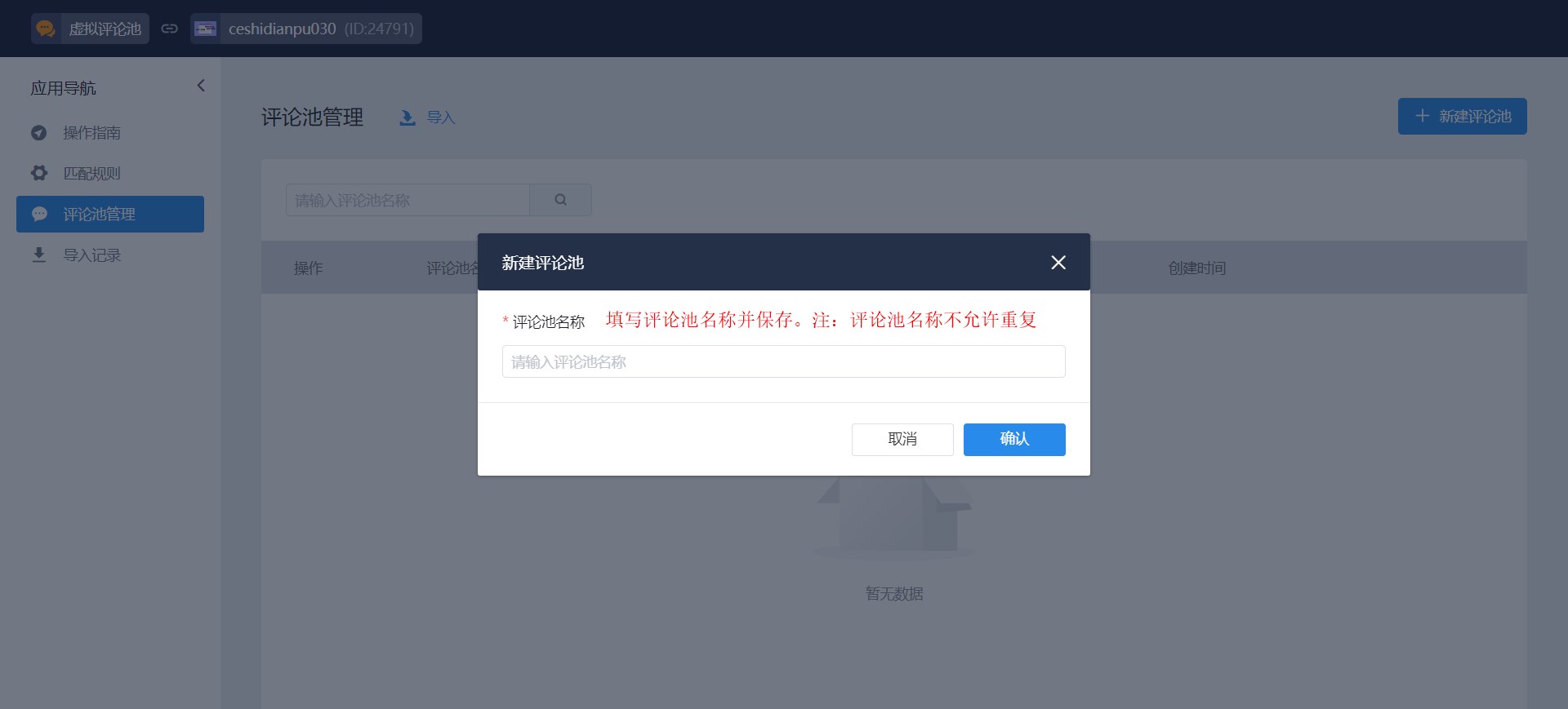 图片[6]-独立站超实用的插件功能-虚拟评论池-跨境独立站高启强