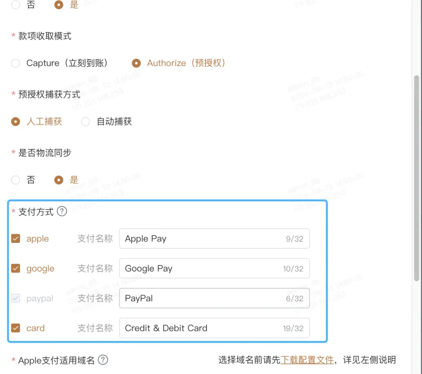 图片[18]-独立站PayPal支持Googlepay和Applepay详细介绍-跨境独立站高启强