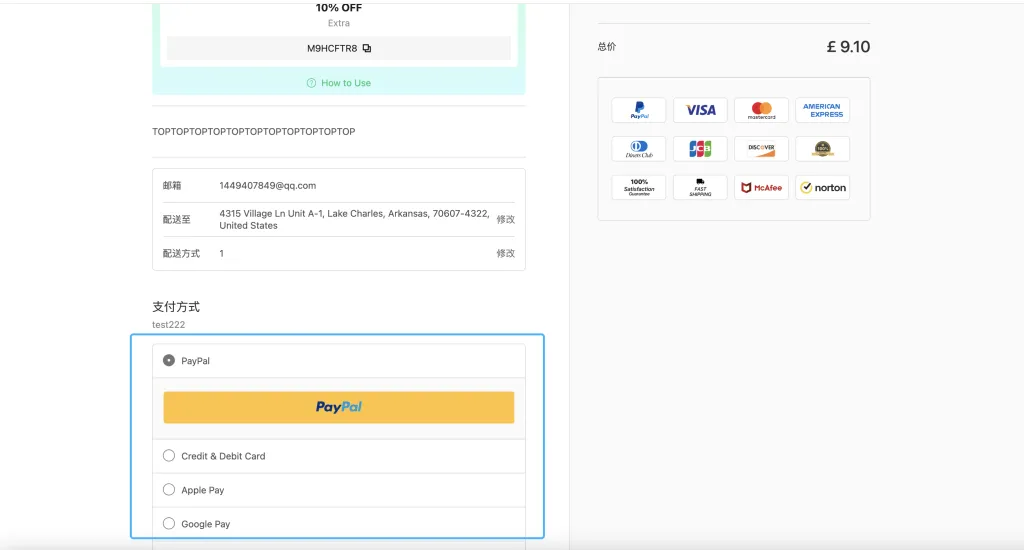 图片[21]-独立站PayPal支持Googlepay和Applepay详细介绍-跨境独立站高启强