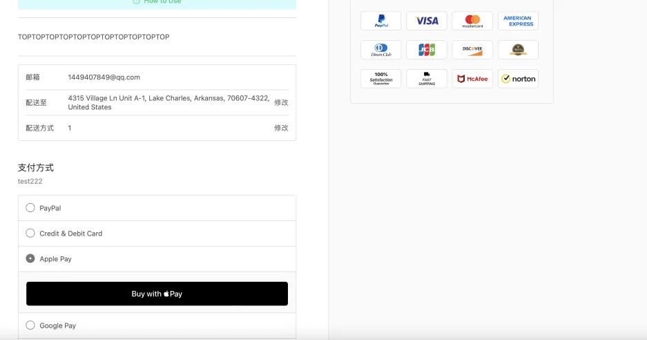 图片[24]-独立站PayPal支持Googlepay和Applepay详细介绍-跨境独立站高启强