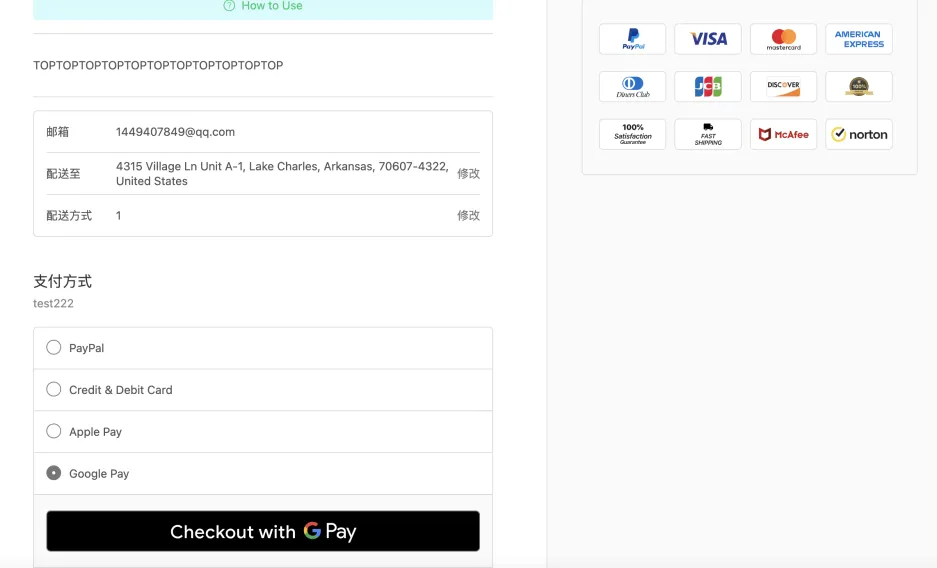 图片[25]-独立站PayPal支持Googlepay和Applepay详细介绍-跨境独立站高启强
