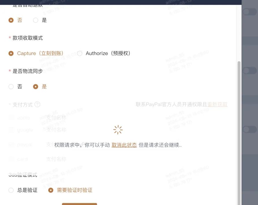 图片[28]-独立站PayPal支持Googlepay和Applepay详细介绍-跨境独立站高启强