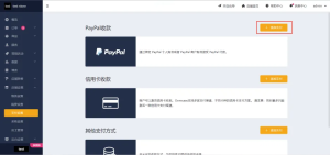 独立站PayPal支持Googlepay和Applepay详细介绍-跨境独立站高启强