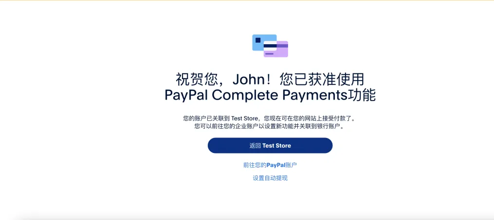 图片[4]-独立站PayPal支持Googlepay和Applepay详细介绍-跨境独立站高启强