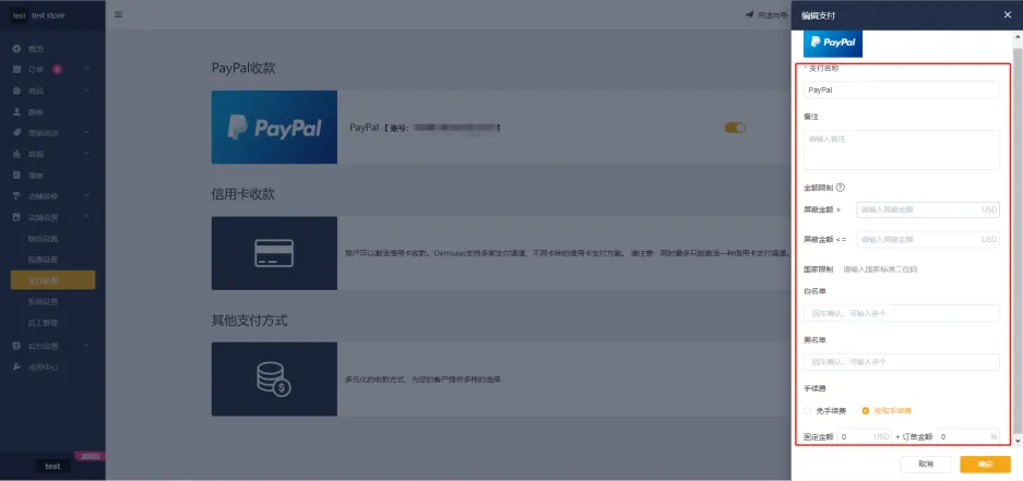 图片[6]-独立站PayPal支持Googlepay和Applepay详细介绍-跨境独立站高启强